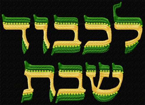 Lichvod Shabbath