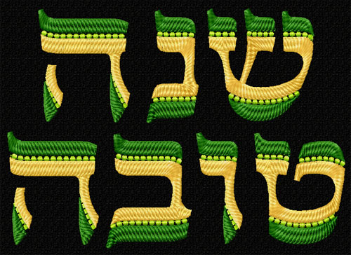 Shanah Tova