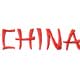 Oriental Machine Embroidery Font