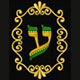 Royal Gold Hebrew Font Machine Embroidery Designs